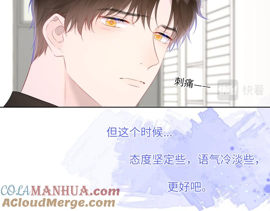 第130话你是特别的-星辰于我-犬一（第31张）