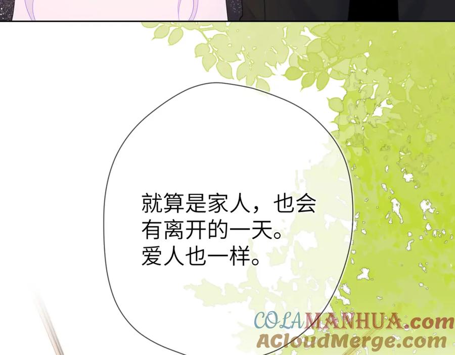 第130话你是特别的-星辰于我-犬一（第34张）