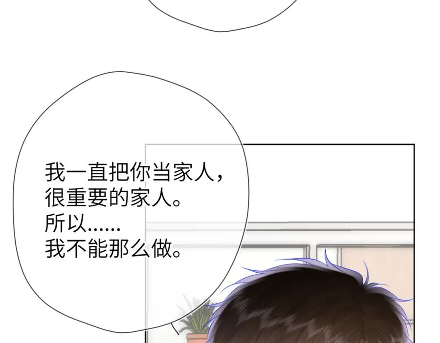 第130话你是特别的-星辰于我-犬一（第8张）