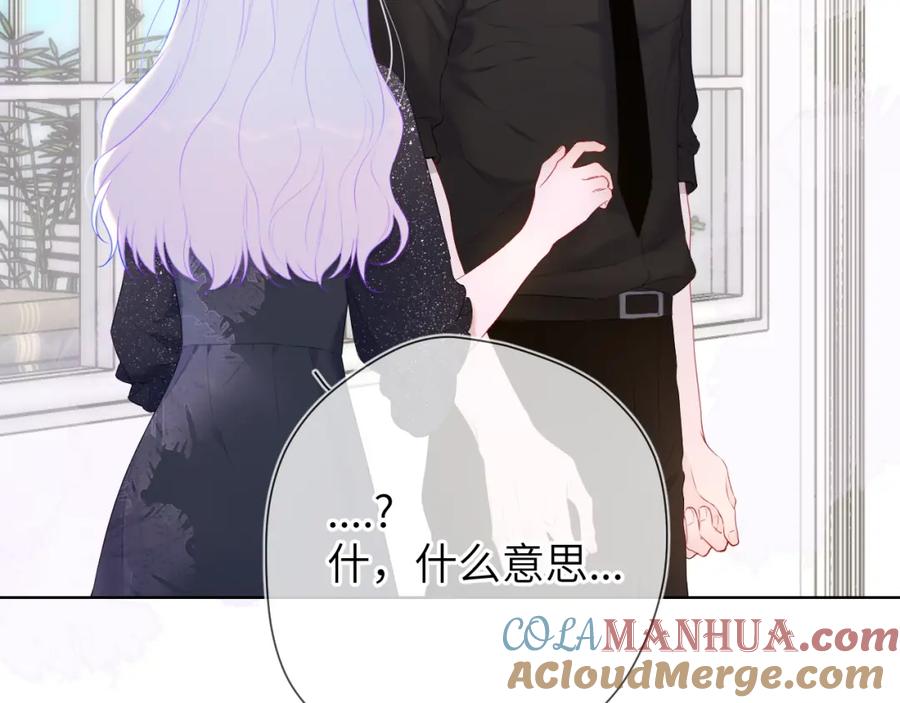 第130话你是特别的-星辰于我-犬一（第7张）