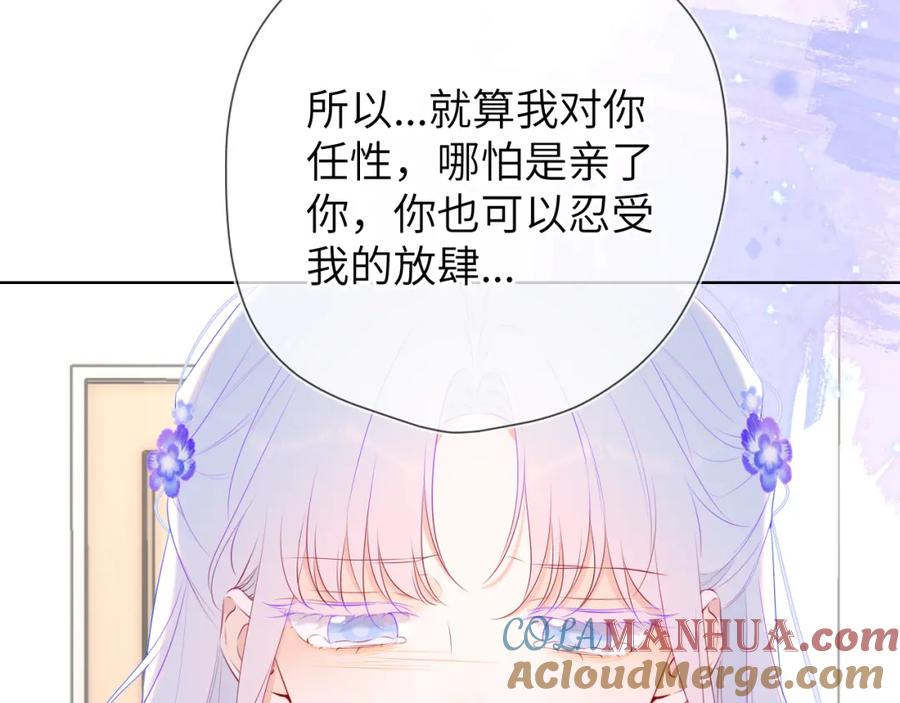 第130话你是特别的-星辰于我-犬一（第16张）