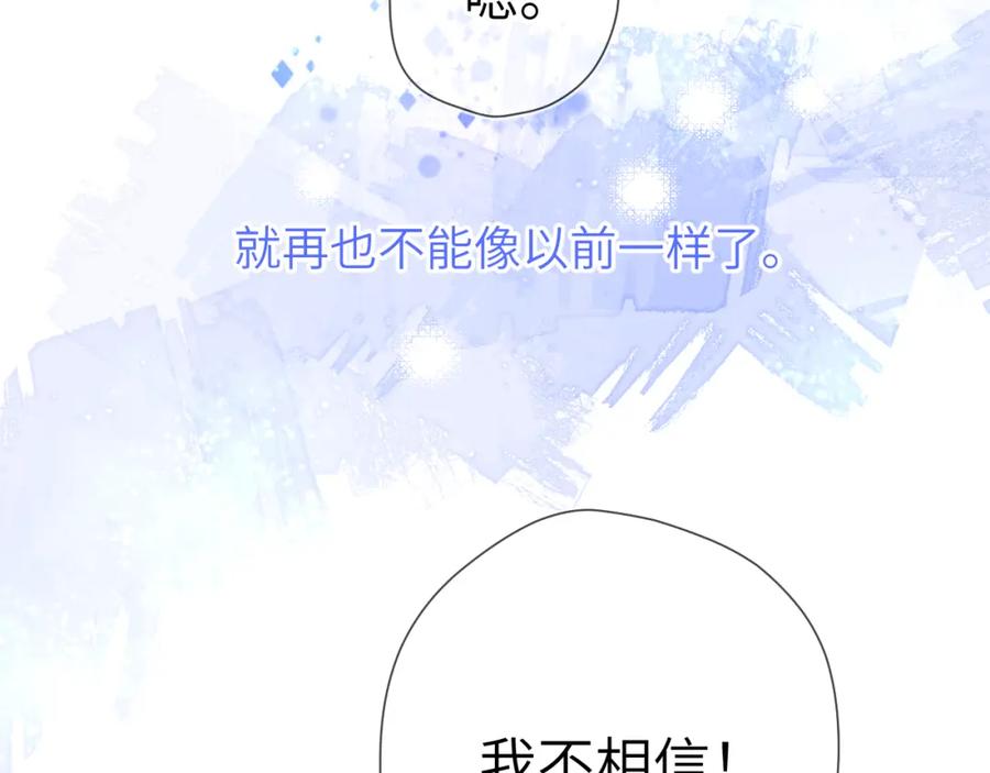 第130话你是特别的-星辰于我-犬一（第20张）