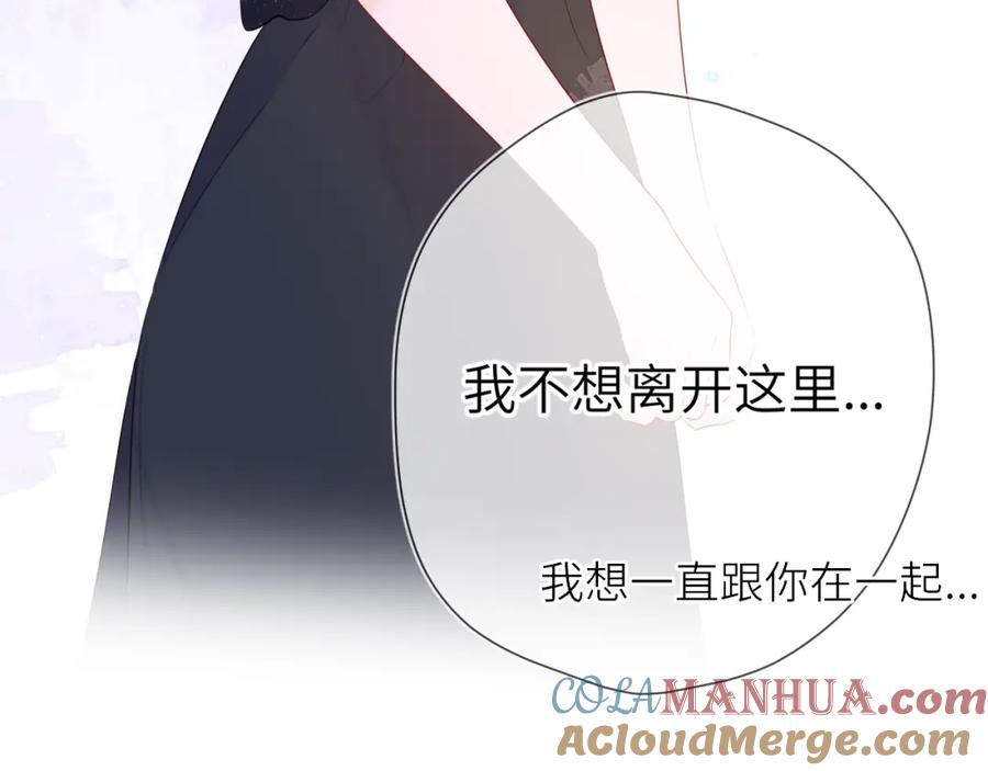 第130话你是特别的-星辰于我-犬一（第28张）