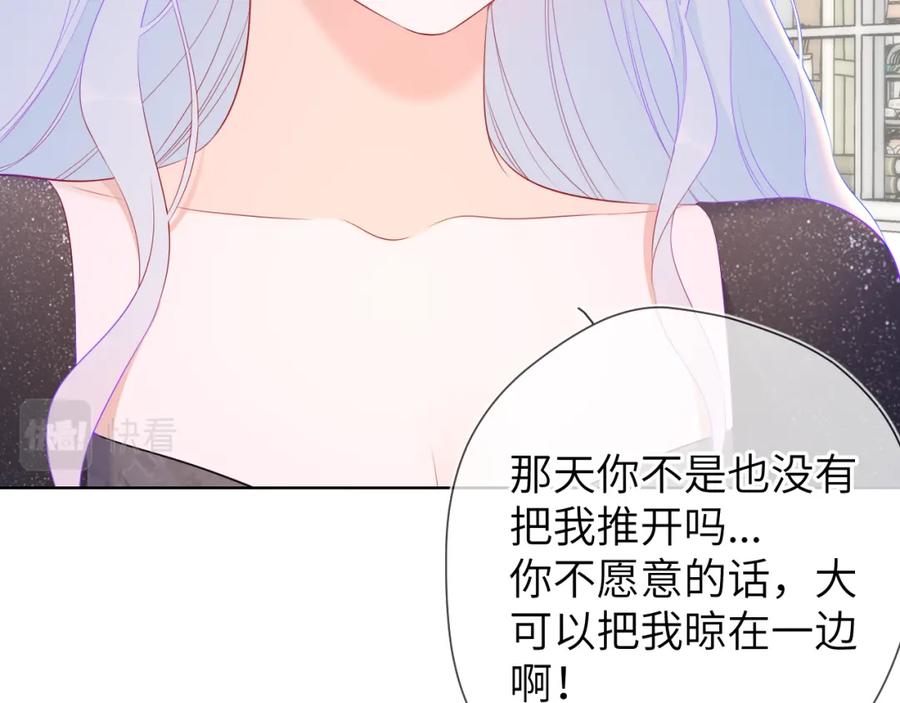 第130话你是特别的-星辰于我-犬一（第11张）