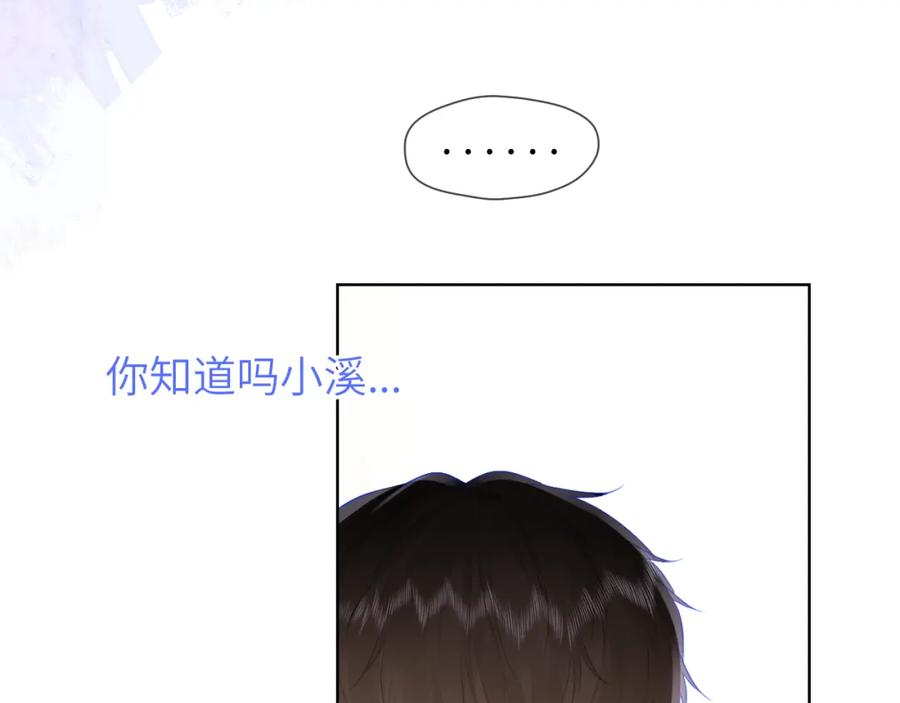 第130话你是特别的-星辰于我-犬一（第18张）