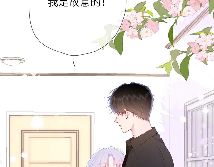 第130话你是特别的-星辰于我-犬一（第3张）