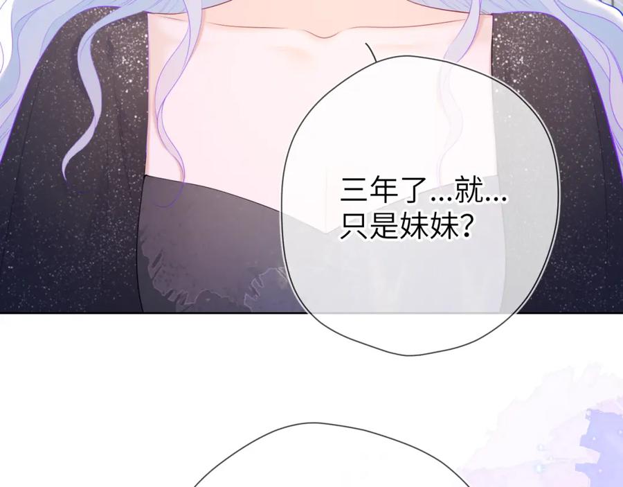 第130话你是特别的-星辰于我-犬一（第15张）