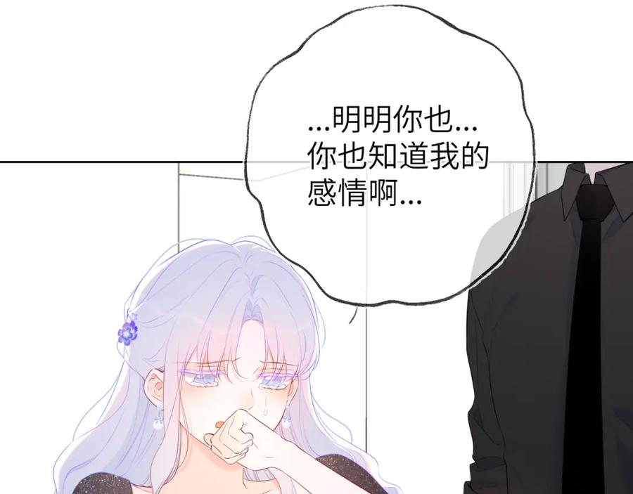 第130话你是特别的-星辰于我-犬一（第29张）