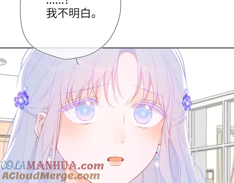 第130话你是特别的-星辰于我-犬一（第10张）
