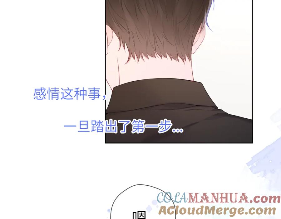 第130话你是特别的-星辰于我-犬一（第19张）