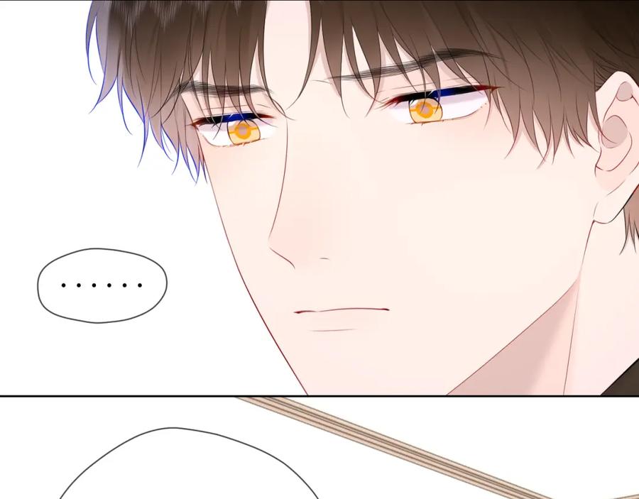 第130话你是特别的-星辰于我-犬一（第5张）