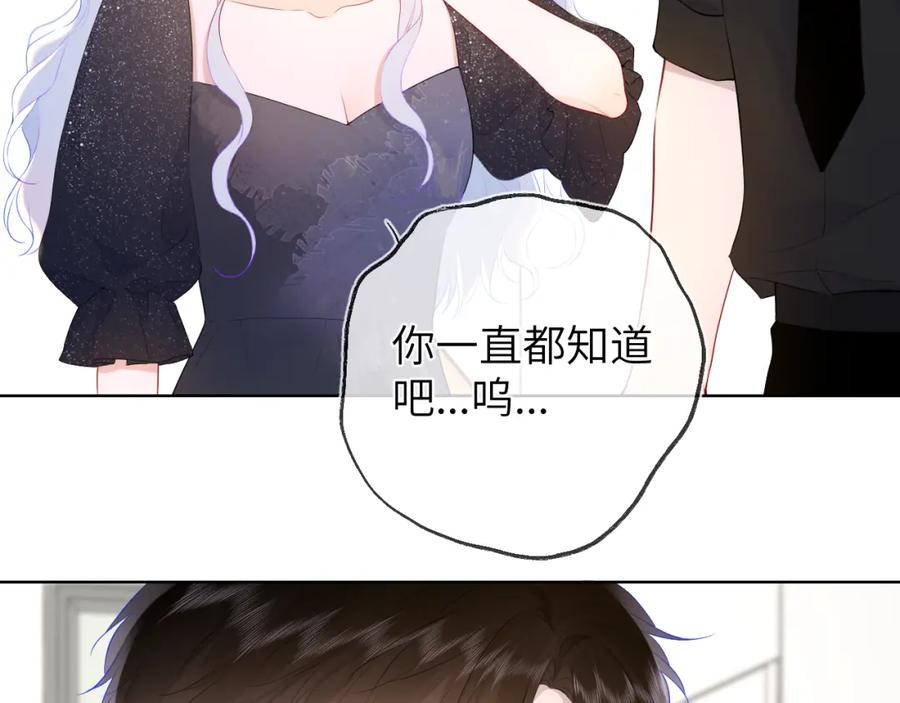 第130话你是特别的-星辰于我-犬一（第30张）