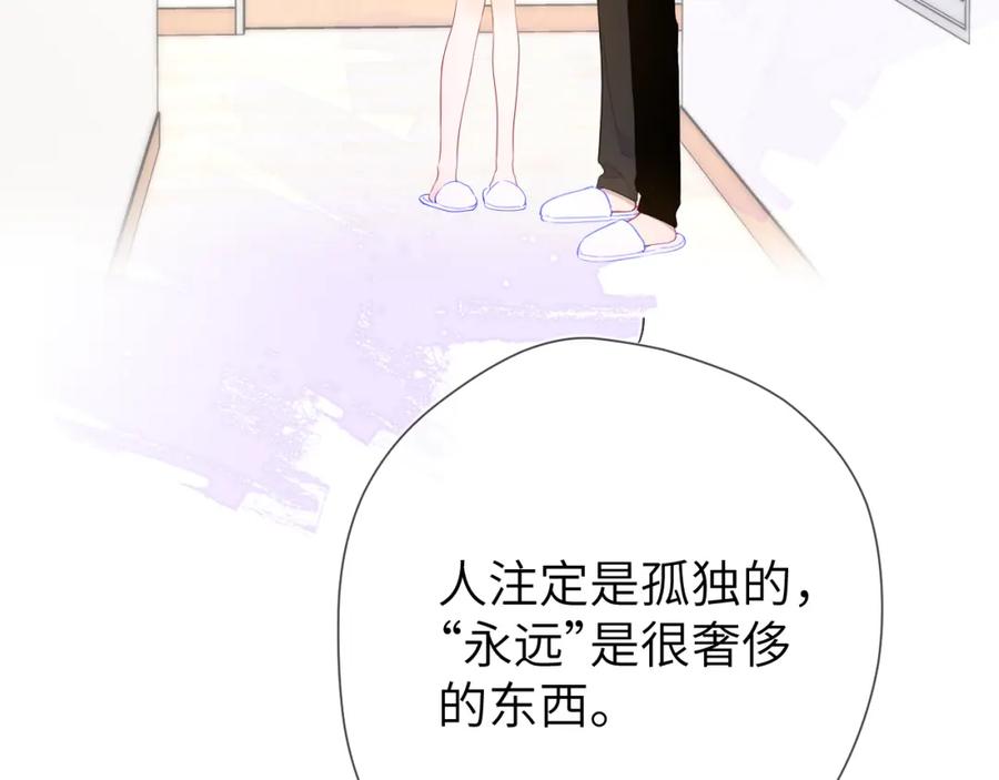 第130话你是特别的-星辰于我-犬一（第36张）