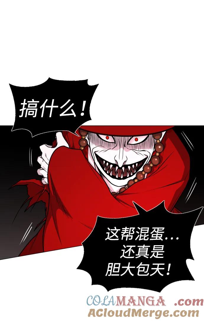 第14话巫堂灵（5）-铡刀-232,POGO（第10张）