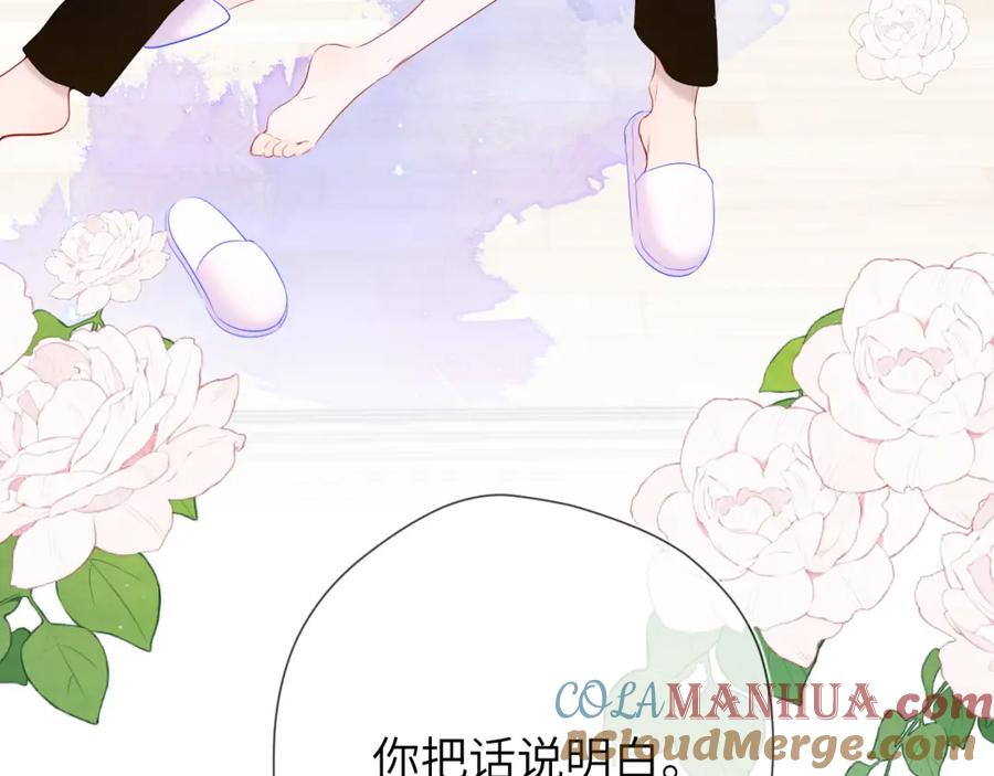 第131话吻都不会接？-星辰于我-犬一（第17张）