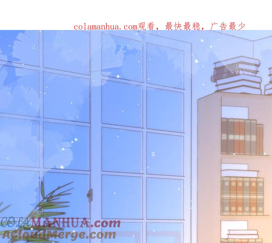 第131话吻都不会接？-星辰于我-犬一（第1张）