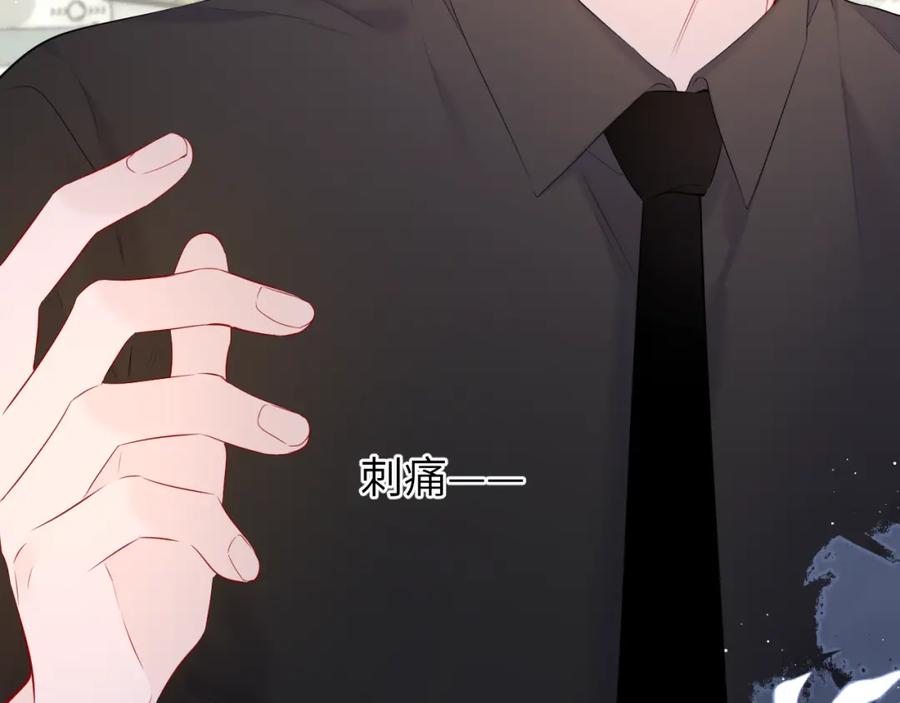 第131话吻都不会接？-星辰于我-犬一（第10张）