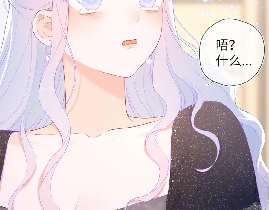 第131话吻都不会接？-星辰于我-犬一（第7张）