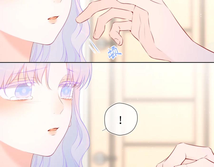 第131话吻都不会接？-星辰于我-犬一（第12张）