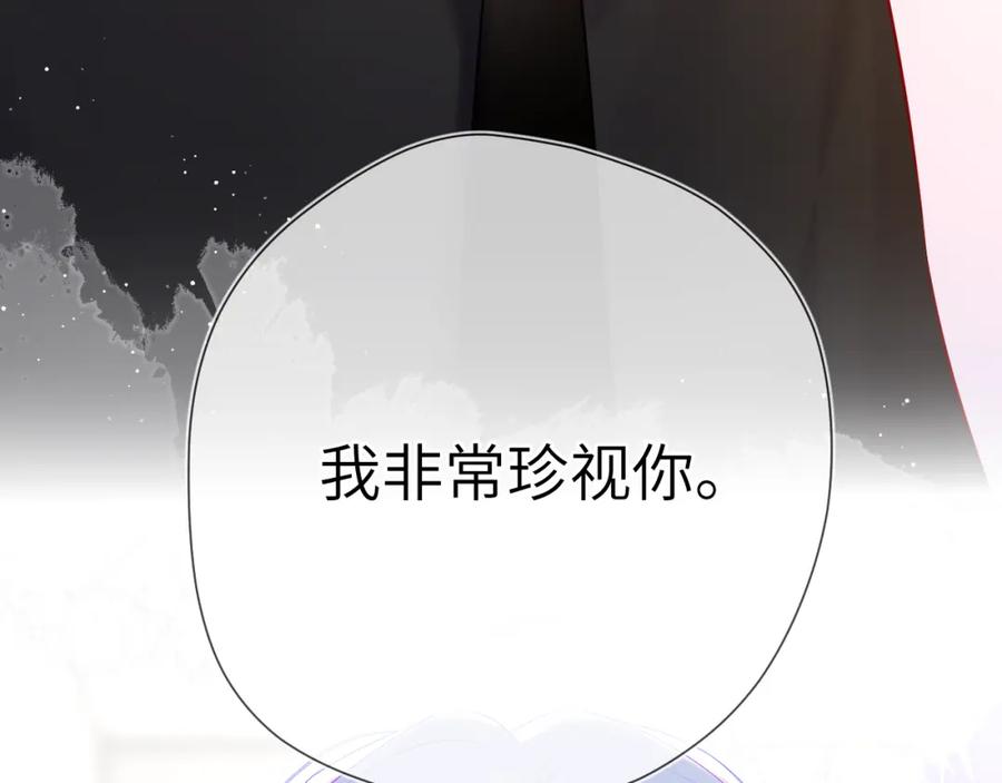 第131话吻都不会接？-星辰于我-犬一（第24张）