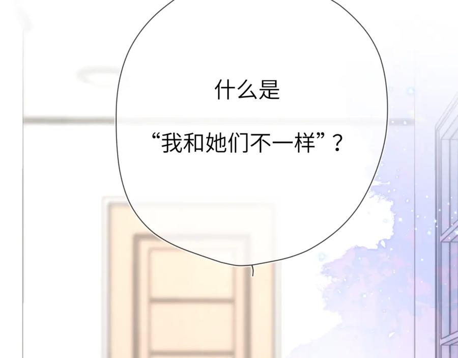 第131话吻都不会接？-星辰于我-犬一（第15张）