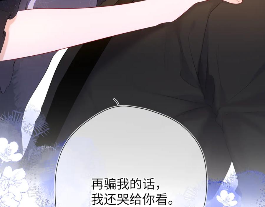 第131话吻都不会接？-星辰于我-犬一（第20张）