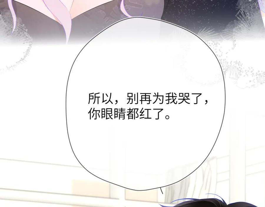 第131话吻都不会接？-星辰于我-犬一（第8张）