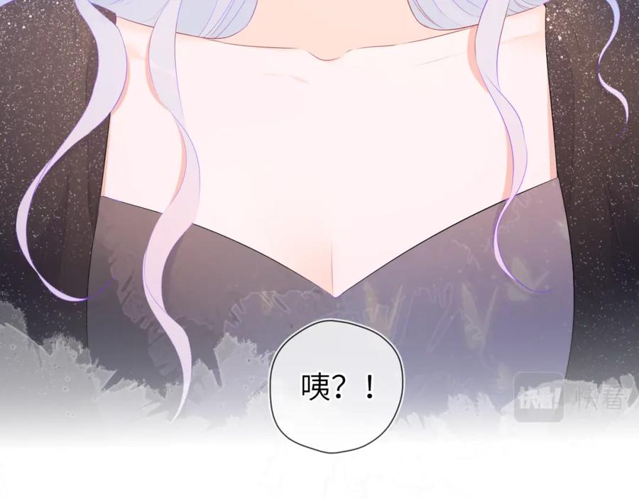 第131话吻都不会接？-星辰于我-犬一（第26张）