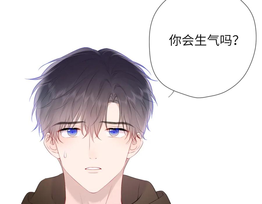 第132话妹妹彻底被抢走！-星辰于我-犬一（第30张）