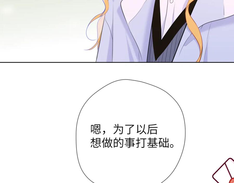 第132话妹妹彻底被抢走！-星辰于我-犬一（第27张）