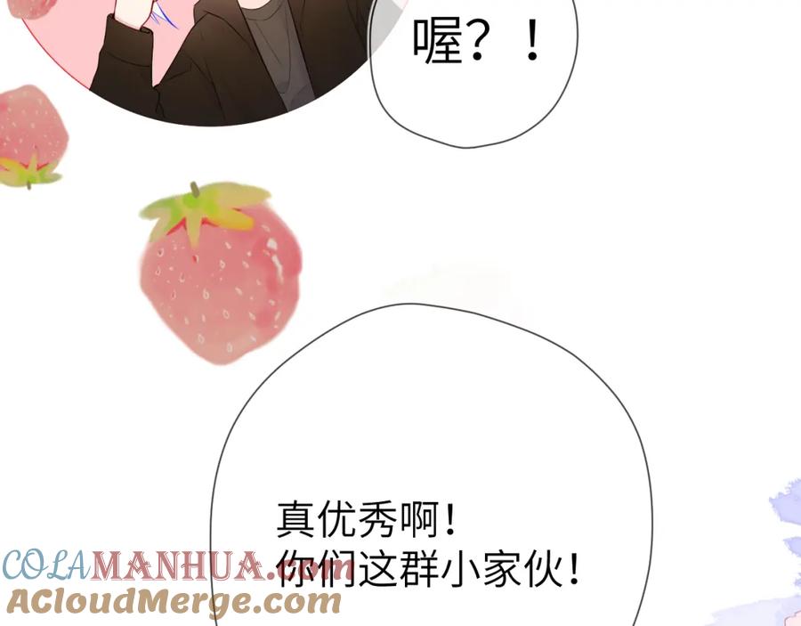 第132话妹妹彻底被抢走！-星辰于我-犬一（第13张）