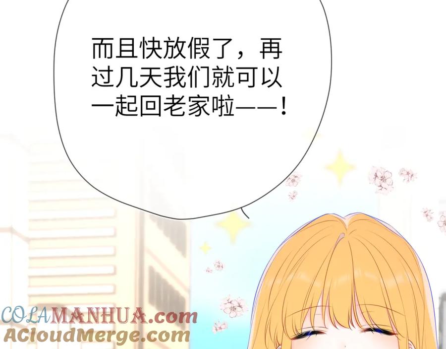 第132话妹妹彻底被抢走！-星辰于我-犬一（第19张）