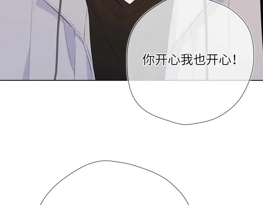 第132话妹妹彻底被抢走！-星辰于我-犬一（第18张）