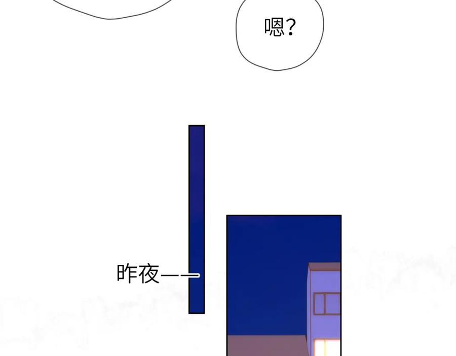 第133话老夫老妻害什么羞-星辰于我-犬一（第6张）