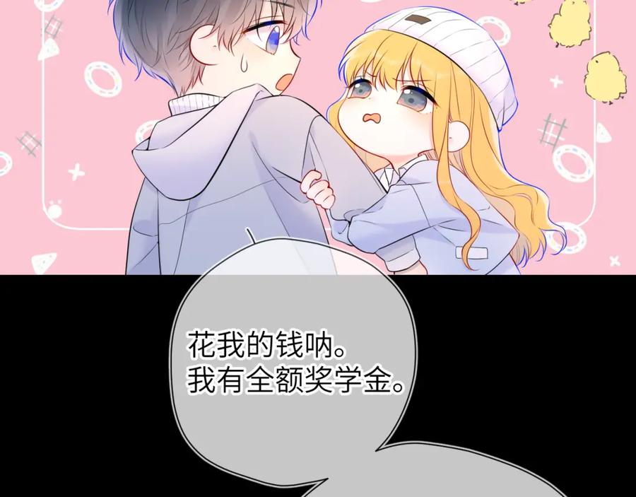 第134话安全措施-星辰于我-犬一（第9张）
