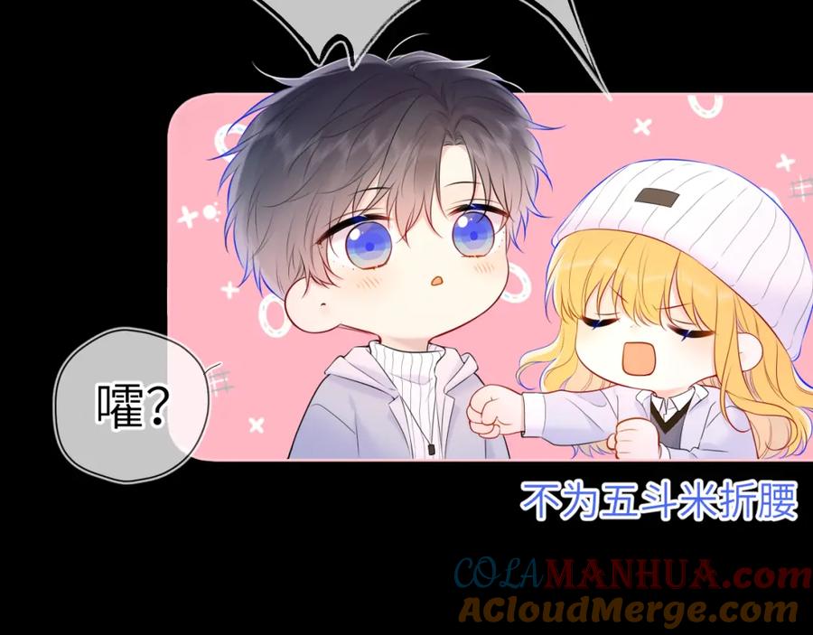 第134话安全措施-星辰于我-犬一（第19张）