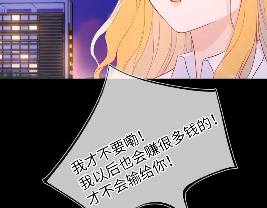 第134话安全措施-星辰于我-犬一（第18张）