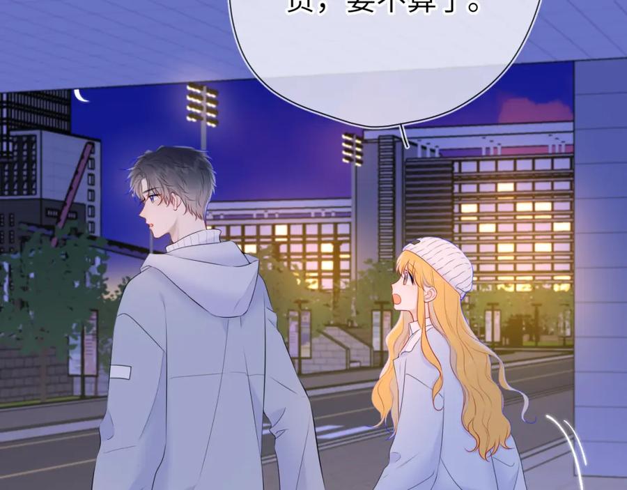 第134话安全措施-星辰于我-犬一（第6张）
