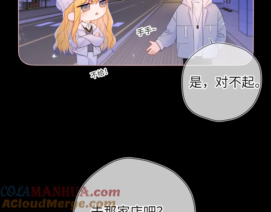 第134话安全措施-星辰于我-犬一（第4张）