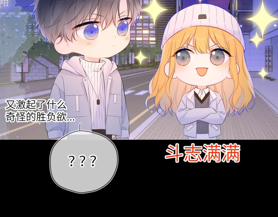 第134话安全措施-星辰于我-犬一（第21张）