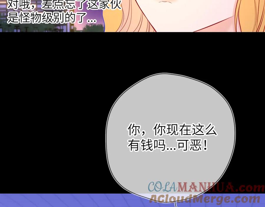 第134话安全措施-星辰于我-犬一（第13张）