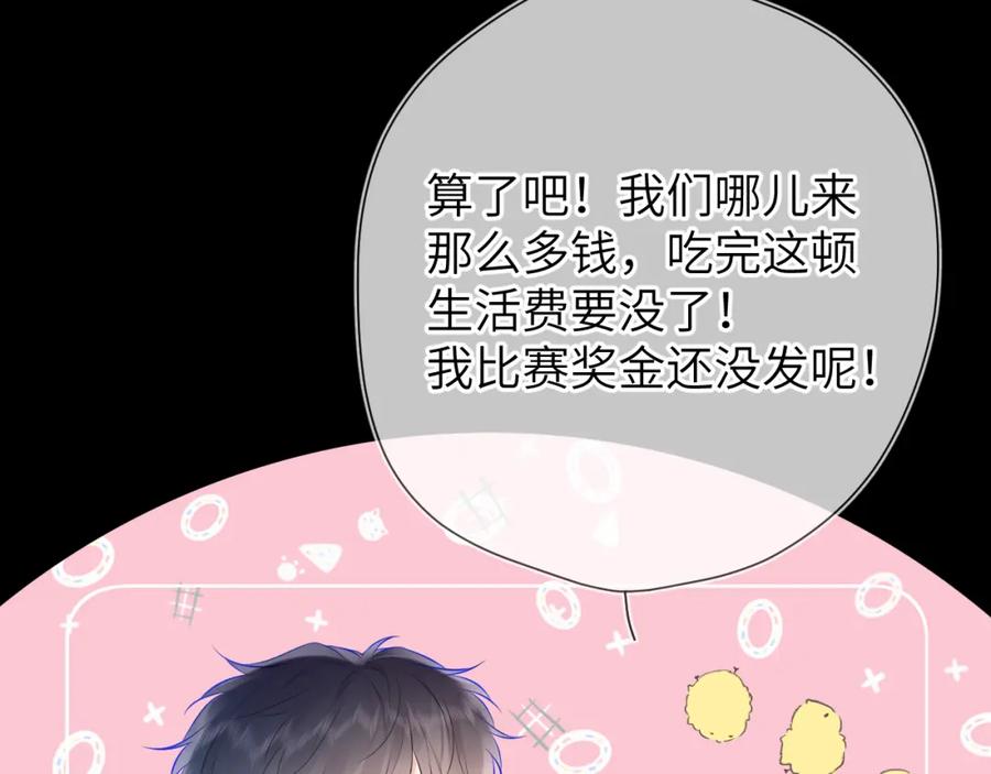 第134话安全措施-星辰于我-犬一（第8张）