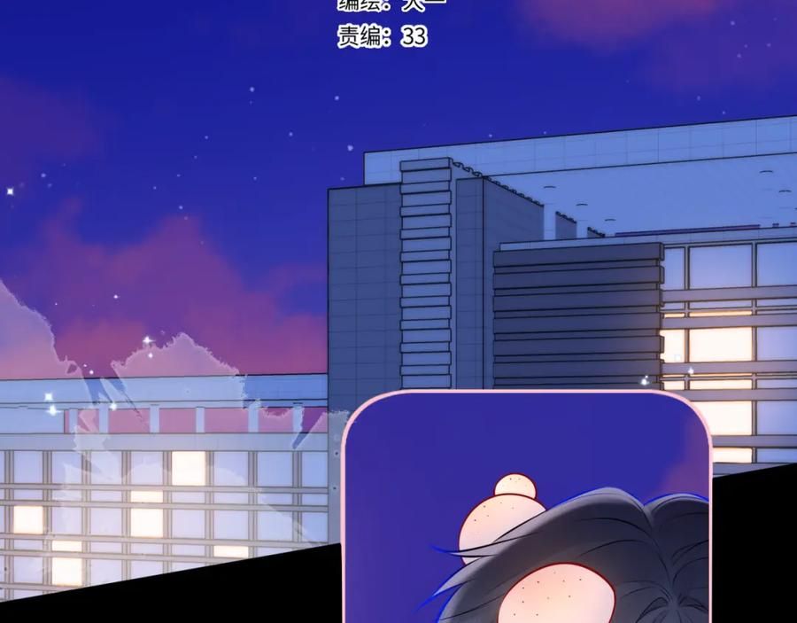 第134话安全措施-星辰于我-犬一（第2张）