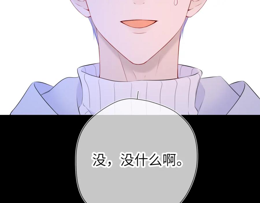 第135话共同的守护-星辰于我-犬一（第19张）