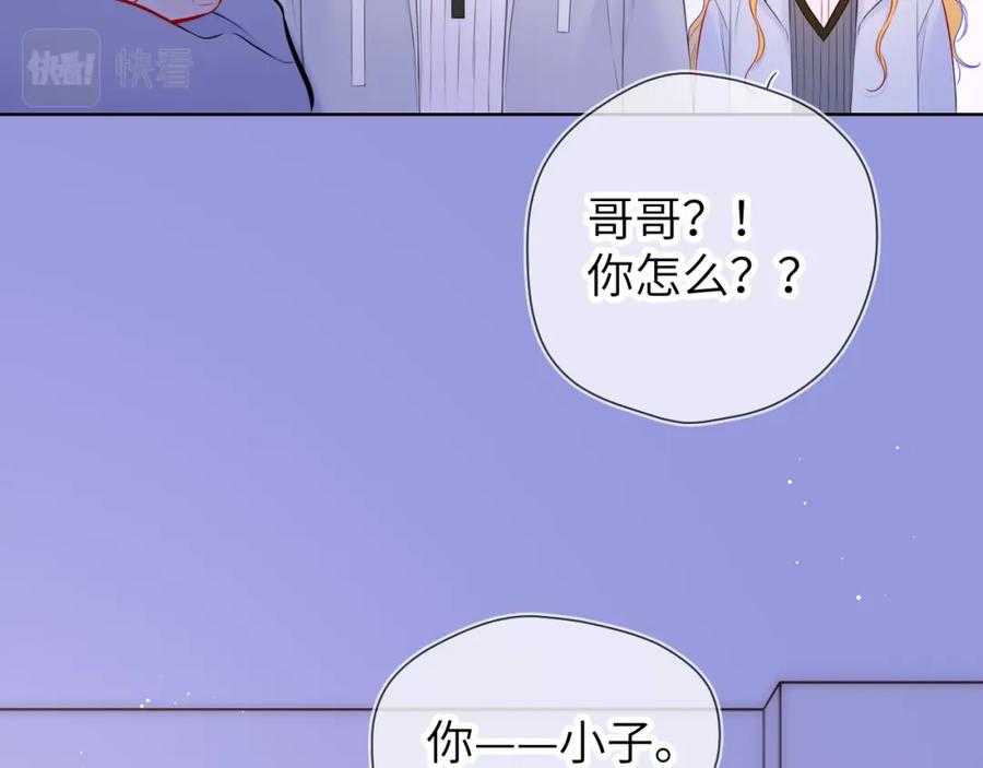 第135话共同的守护-星辰于我-犬一（第11张）