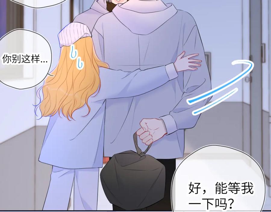 第135话共同的守护-星辰于我-犬一（第15张）