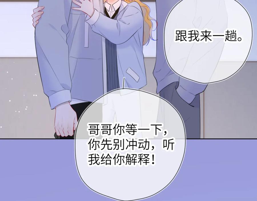 第135话共同的守护-星辰于我-犬一（第13张）
