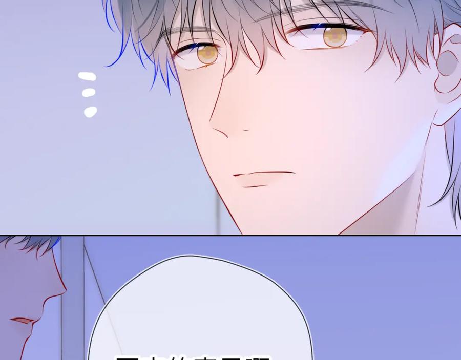 第135话共同的守护-星辰于我-犬一（第9张）
