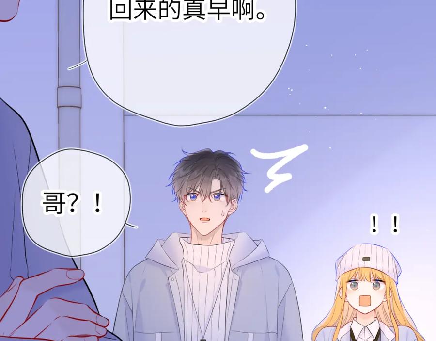 第135话共同的守护-星辰于我-犬一（第10张）