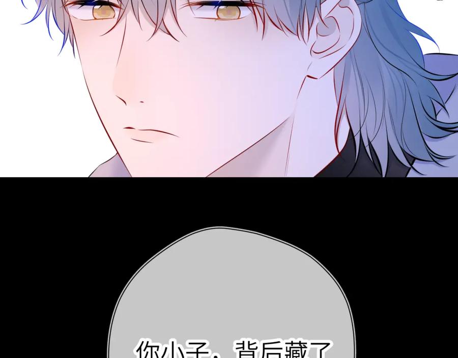 第135话共同的守护-星辰于我-犬一（第17张）